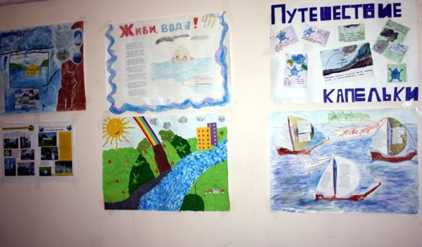 Стенгазета день воды
