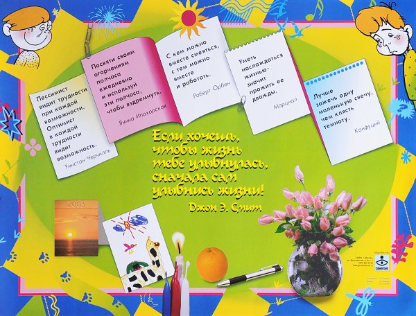 Плакаты для кабинета психолога в школе