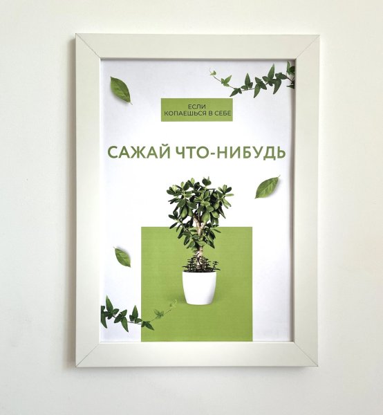 Плакаты для кабинета психолога