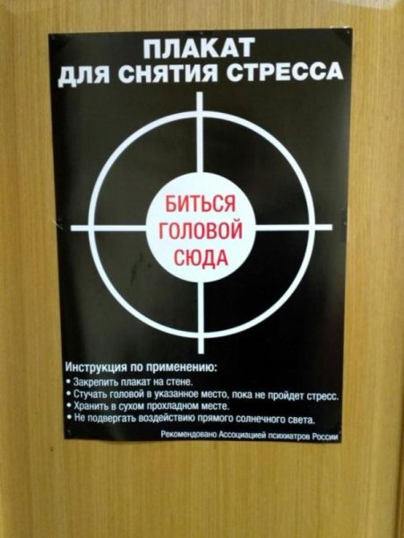 Стенд социально психологической службы в школе