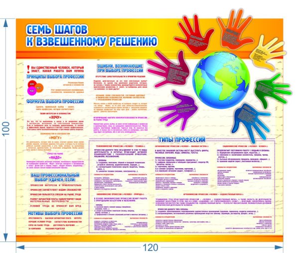 Против стресса