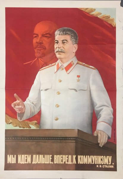 Сталин Иосиф Виссарионович плакаты