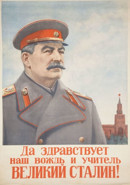 Сталин Иосиф 2020