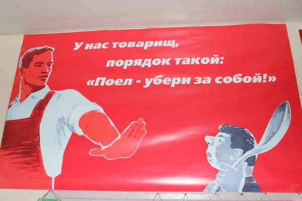 Поел убери за собой