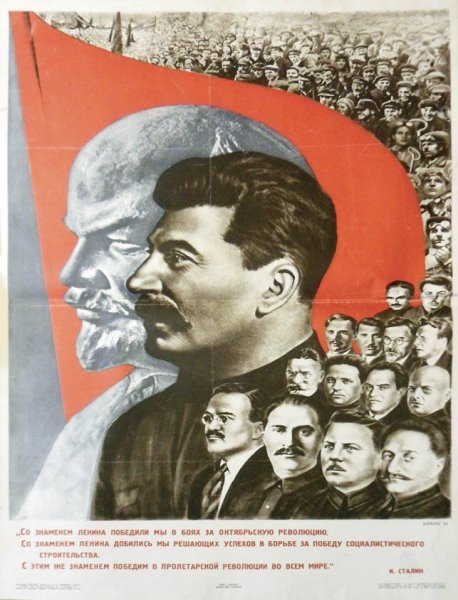 Культ личности Сталина плакаты