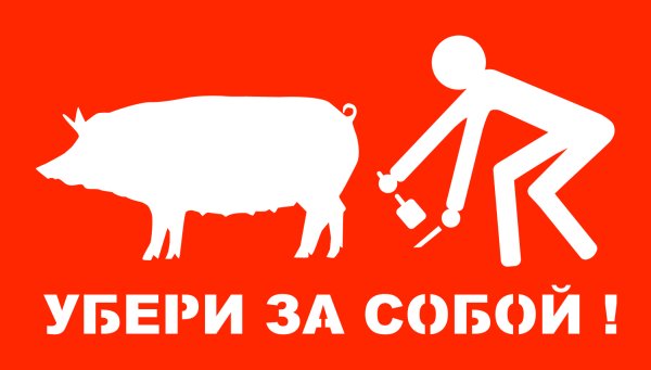 Соблюдайте чистоту на кухне