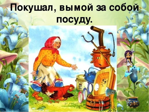 Плакат помой посуду