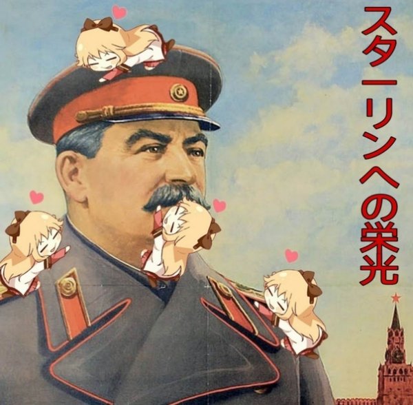 Да здравствует товарищ Сталин