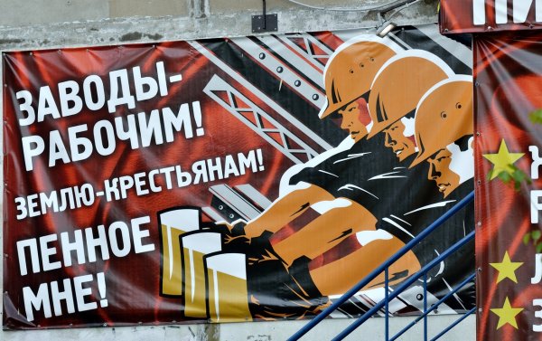 Ленин земля крестьянам фабрики