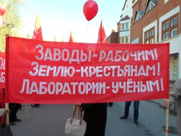Фабрики рабочим землю крестьянам лозунг