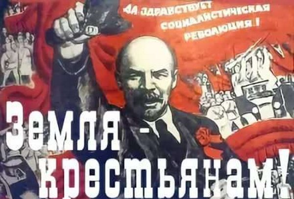 Землю крестьянам фабрики рабочим плакат