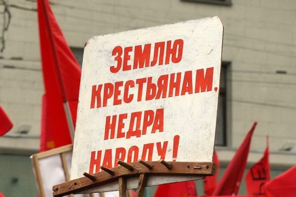 Землю крестьянам лозунг