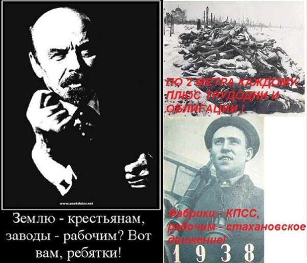 Ленин земля крестьянам фабрики рабочим