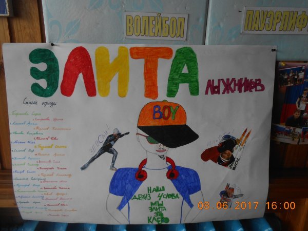 Отрядный уголок в лагере