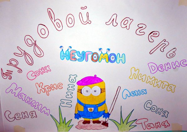 Отрядный уголок в лагере