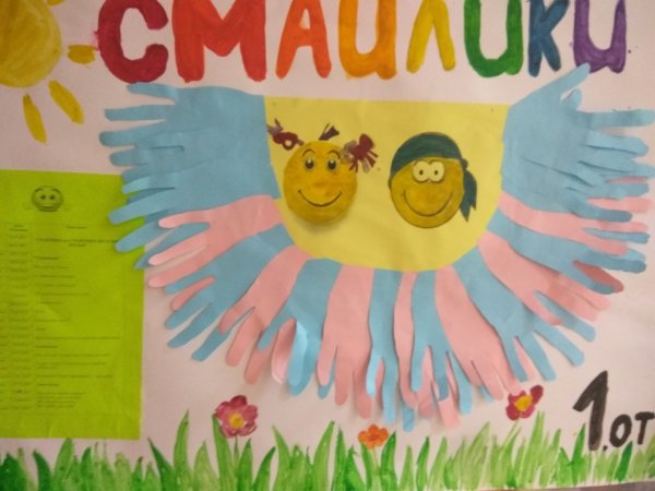 Стенгазета в лагере