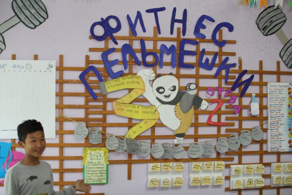 Отрядный уголок