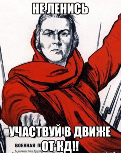 Советский Мем