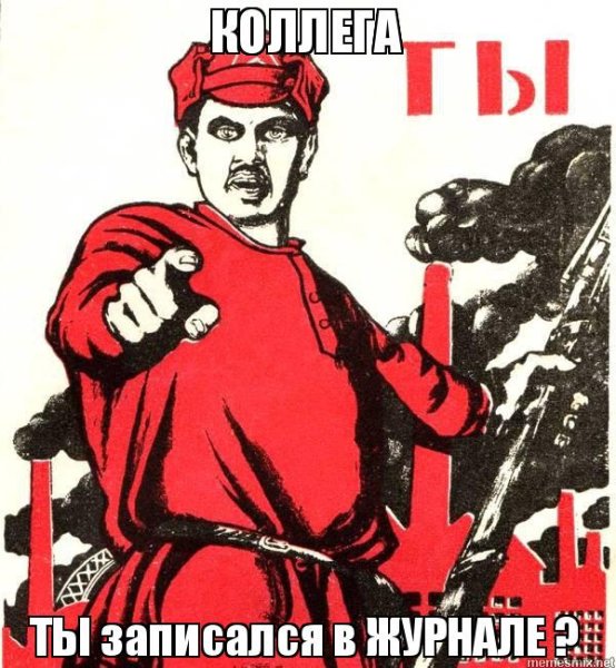 Родина мать зовет Мем