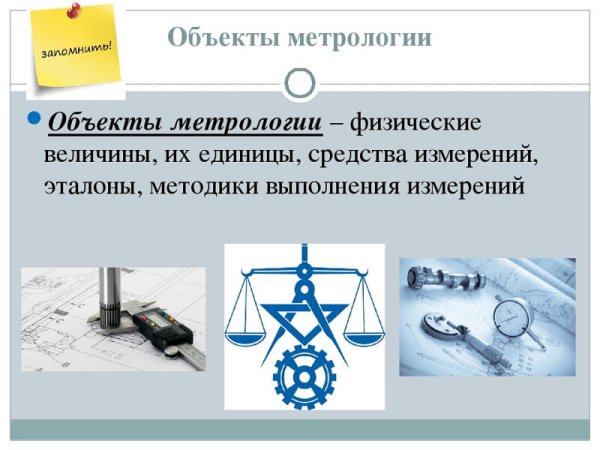 Стандартизация и сертификация