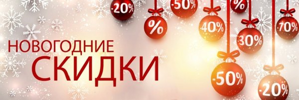 Новогодний рекламный баннер