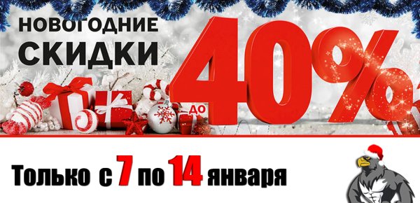 Новогодняя распродажа баннер