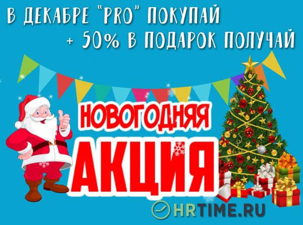 Новогодние скидки