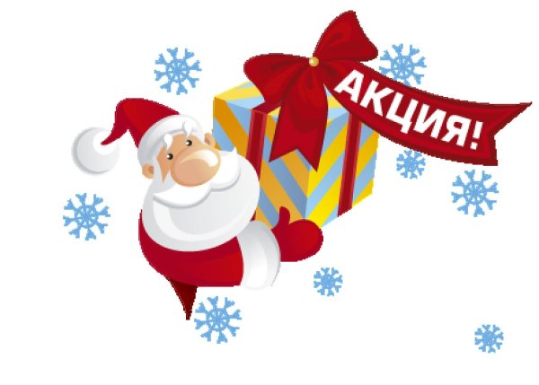 Новогодние рекламные акции