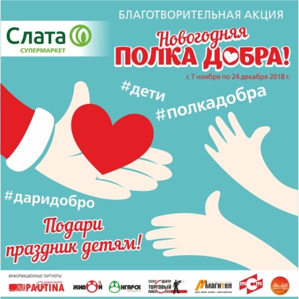 Благотворительный фонд