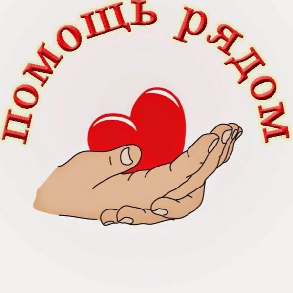 Благотворительные организации