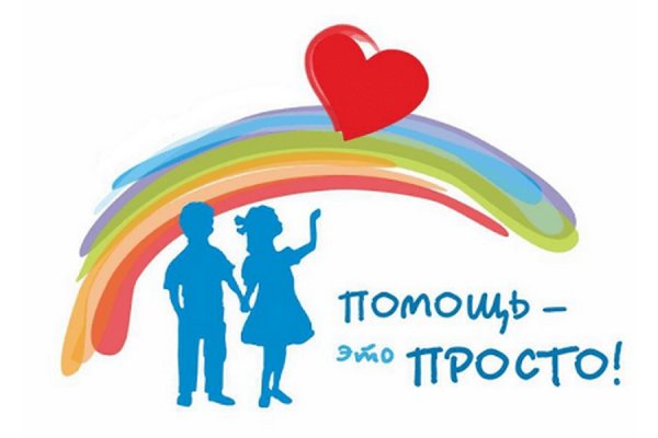 Реклама благотворительности