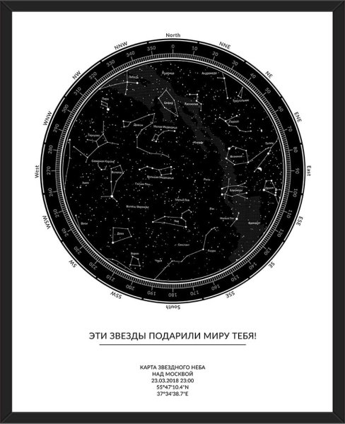 Карта звездного неба подарок