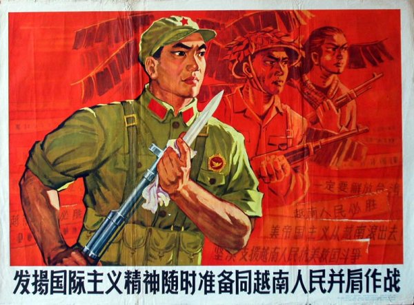 Китайские плакаты НОАК