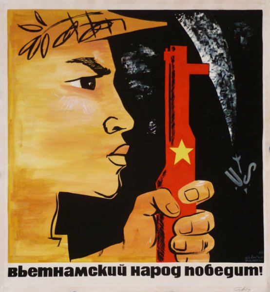 Советские плакаты про Вьетнам