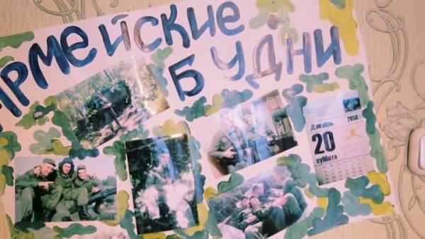 С возвращением домой из армии