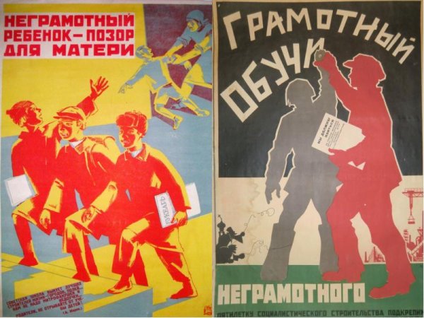 Неграмотный ребенок позор для матери