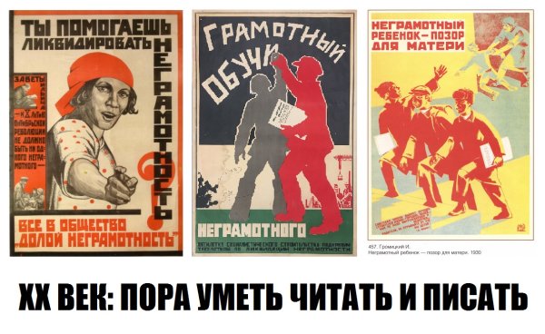 Грамотный обучи неграмотного плакат