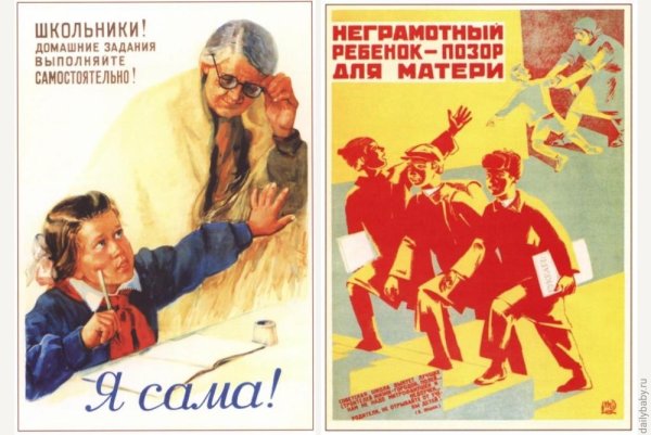 Советские плакаты позор