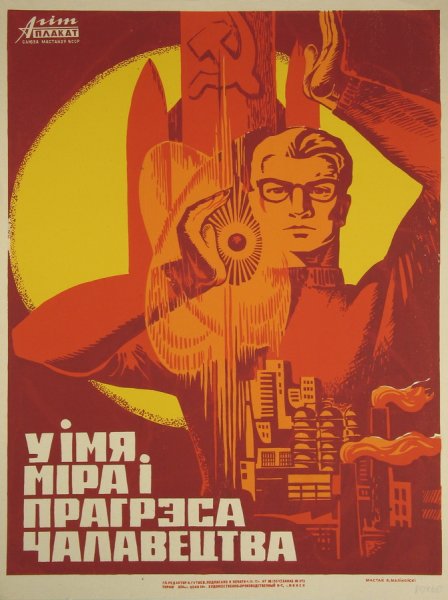 Советские плакаты про сельское хозяйство