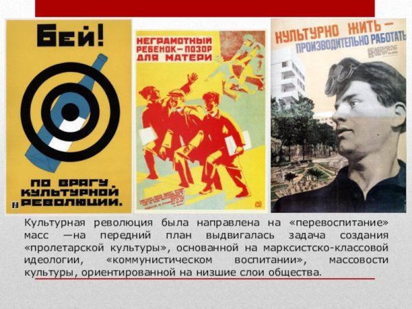 Перевоспитание народных масс