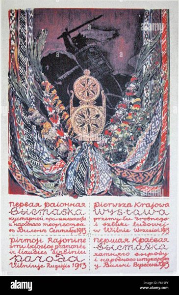 Плакаты Белорусские независимость