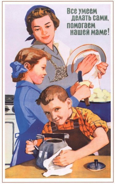 Плакат все умеем делать сами