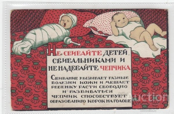 Советские плакаты про грудное вскармливание