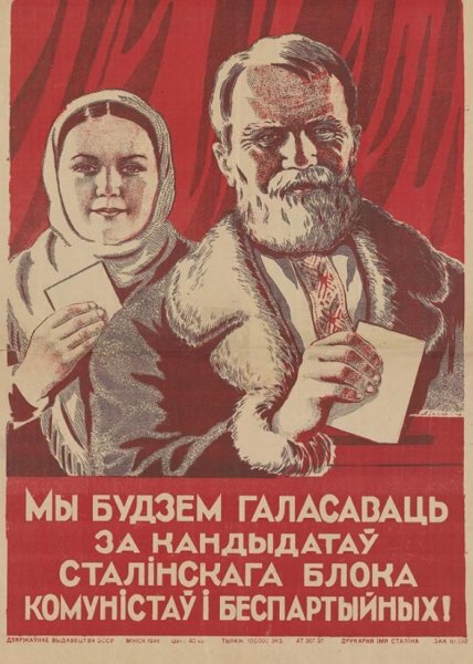 Бело красно белый флаг коллаборационистов