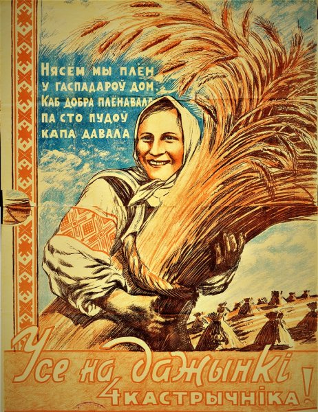 Назад в СССР плакат