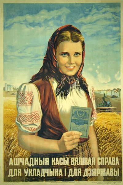 Протест плакат