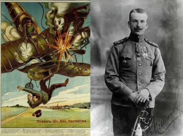 Пётр Николаевич Нестеров подвиг