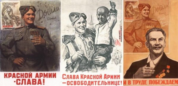 Красной армии Слава плакат