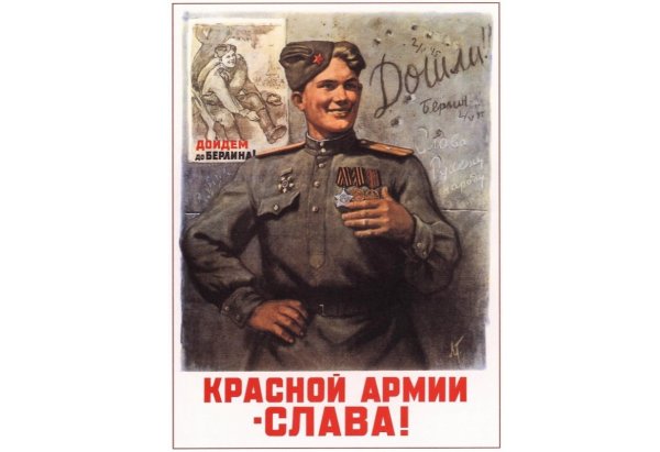 Голованов красной армии Слава