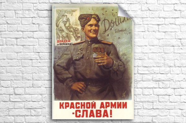 Л. Голованов «красной армии - Слава!»